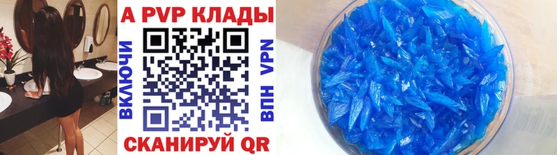 APVP крисы CK  Купить  Анадырь 