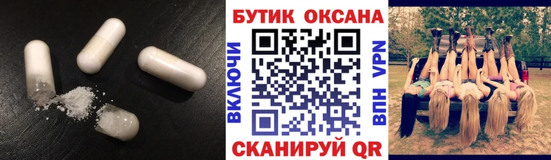 Купить закладки  Анадырь  Бутират буратино 