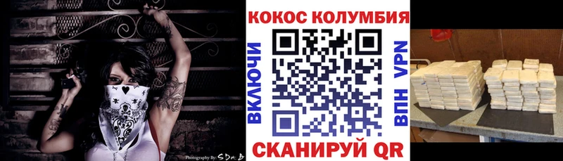 Купить где  Анадырь  Cocaine Колумбийский 