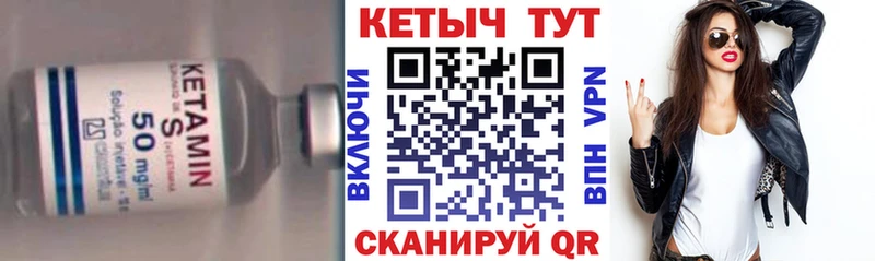 Купить закладки  Анадырь  КЕТАМИН VHQ 
