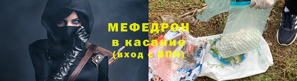 меф Медногорск