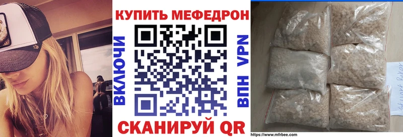 Купить  Анадырь  МЯУ-МЯУ кристаллы 