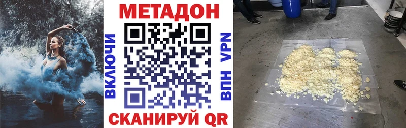 Купить  Анадырь  Метадон белоснежный 