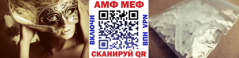 МЕТАМФЕТАМИН мет  Купить закладки  Анадырь 